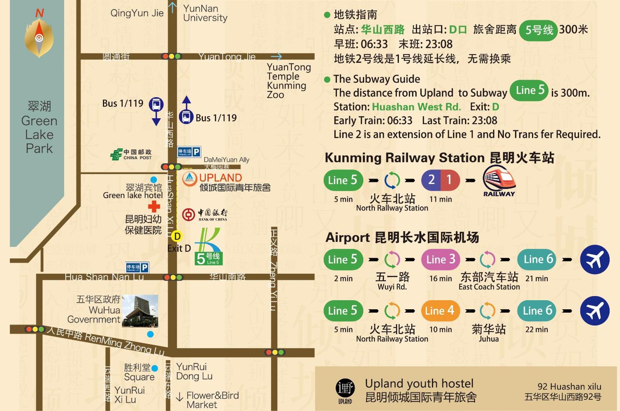 Kunming Upland International Youth Hostel Near The City Center ,2 Mins Walk To The Subway, 2 Mins Walk To The Green Lake, Close To Yuan Tong Temple, Old Street, Yunnan University, Convenient Payment And Visa Cards Are Accepted Exterior photo